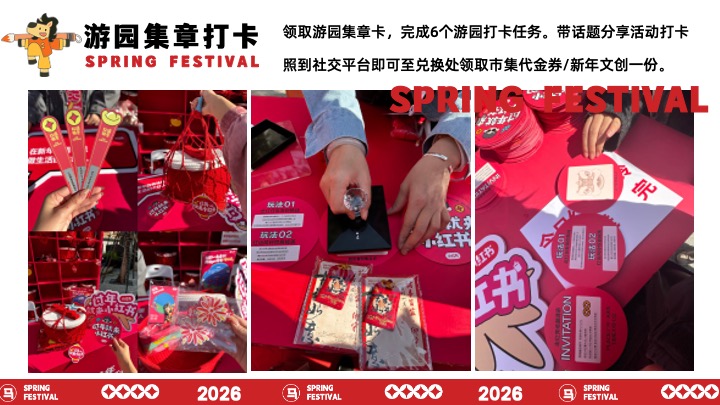 商场地产景区马年新年游园会（马马福福过大年主题）活动策划方案