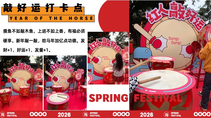 商场地产景区马年新年游园会（马马福福过大年主题）活动策划方案