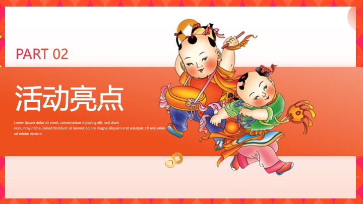 商业地产马年新春寻年俗游园会（寻年记主题）活动策划方案