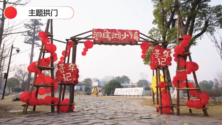 商业地产马年新春寻年俗游园会（寻年记主题）活动策划方案