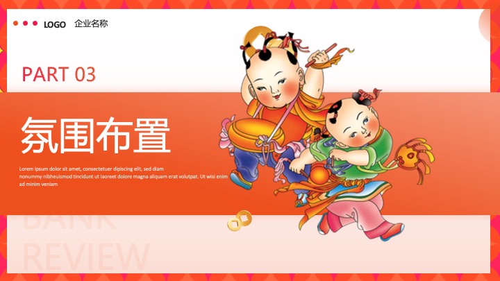 商业地产马年新春寻年俗游园会（寻年记主题）活动策划方案