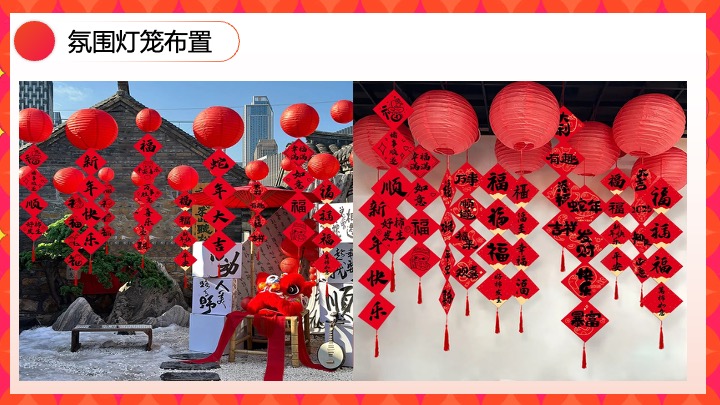 商业地产马年新春寻年俗游园会（寻年记主题）活动策划方案