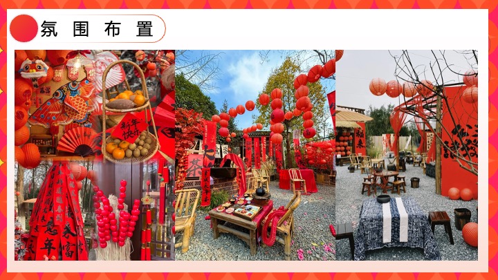 商业地产马年新春寻年俗游园会（寻年记主题）活动策划方案